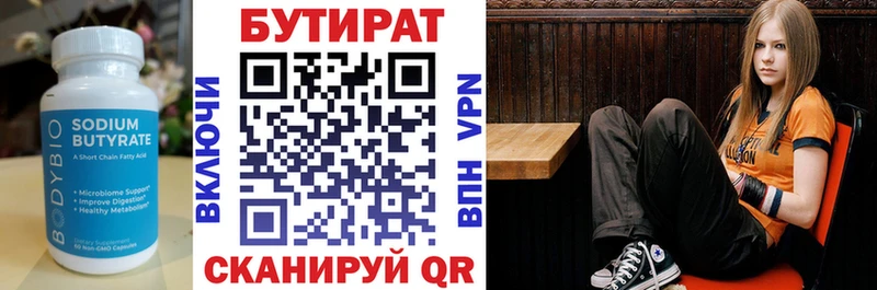 Купить закладки  Дмитров  БУТИРАТ жидкий экстази 