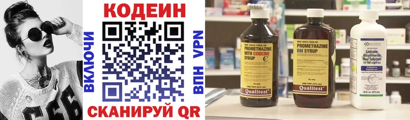 Купить  Дмитров  Кодеин Purple Drank 