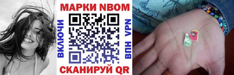 Марки N-bome 1,5мг  Купить закладки  Дмитров 